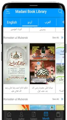 Islamic eBooks Library android App screenshot 5