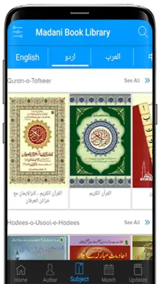 Islamic eBooks Library android App screenshot 6